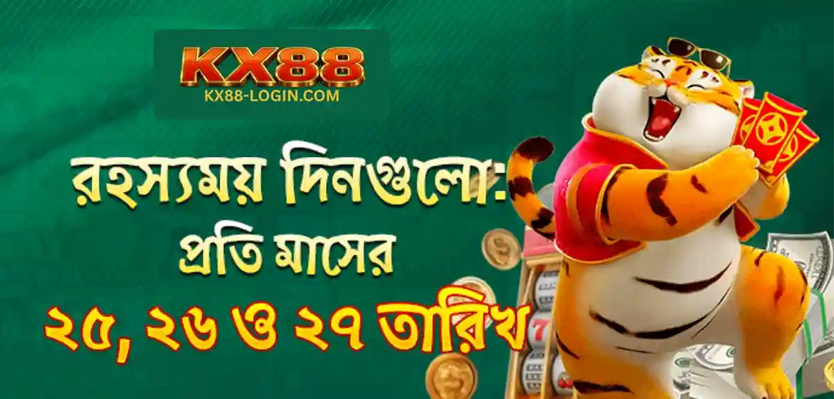 KX88 Login